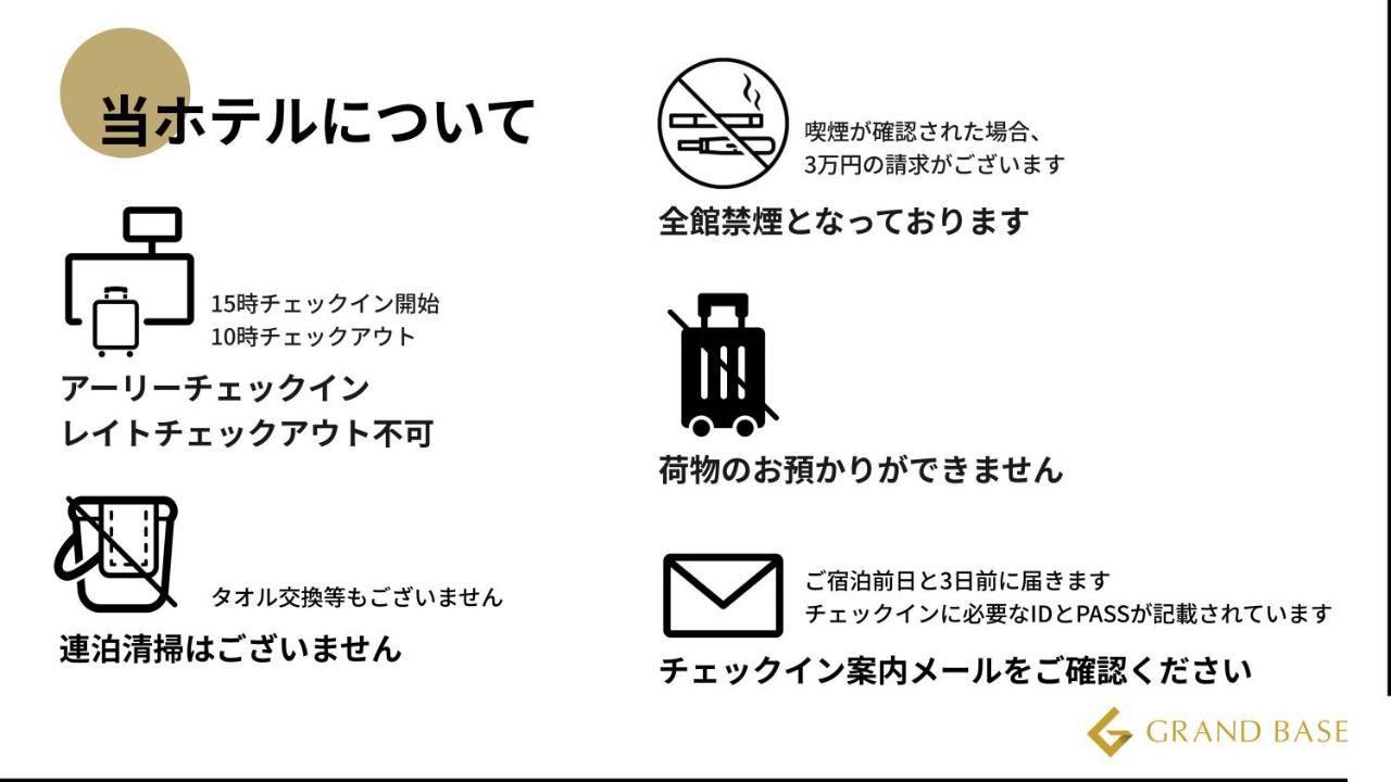 Grand Base Kagoshima
